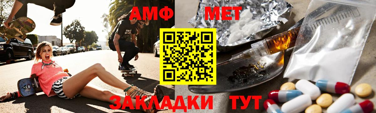 Заинск  АМФЕТАМИН  Вход с VPN  Amphetamine 98% 