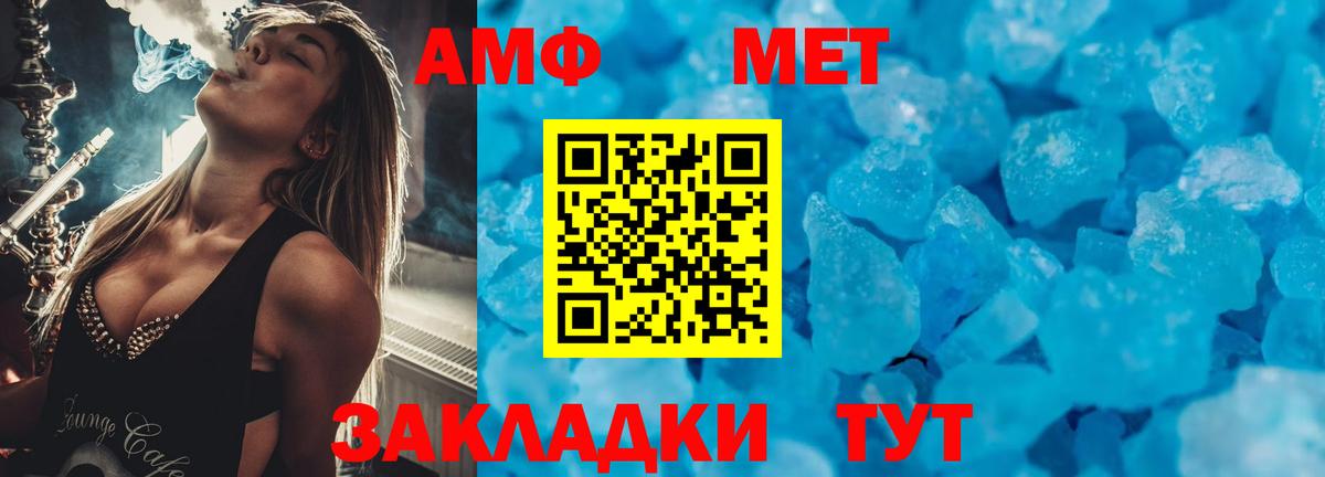 Amphetamine Розовый Заинск