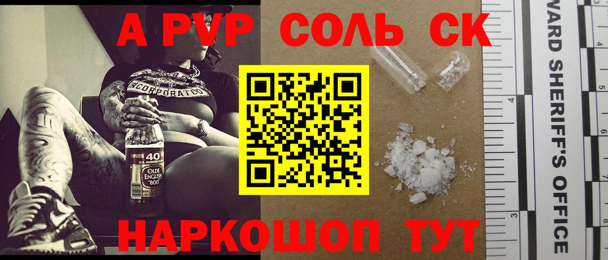 цены   Alpha-PVP кристаллы  Альфа ПВП Crystall  Заинск  Вход с VPN  Alpha PVP Соль 