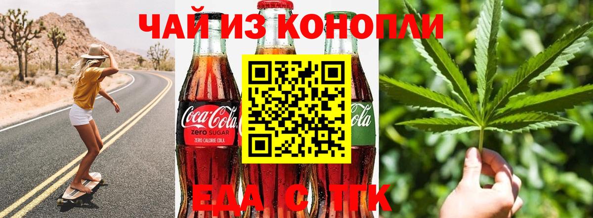 Canna-Cookies конопля  Вход с VPN  Заинск 