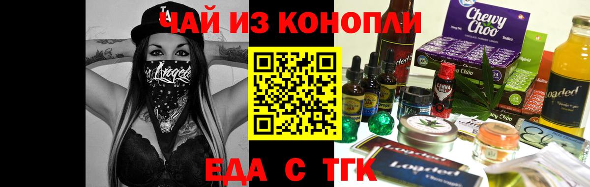 Canna-Cookies конопля Заинск