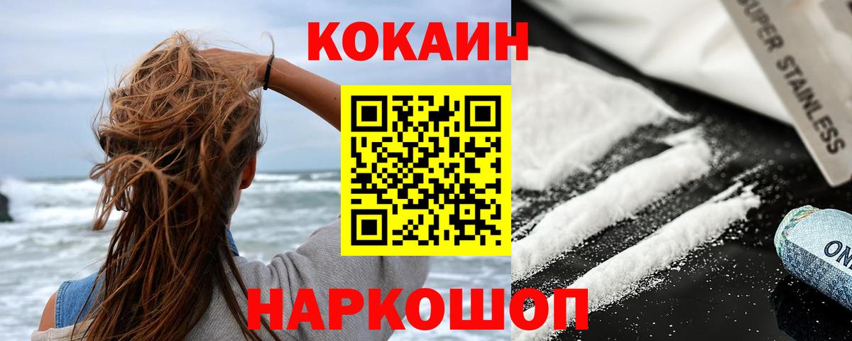 КОКАИН Эквадор Заинск