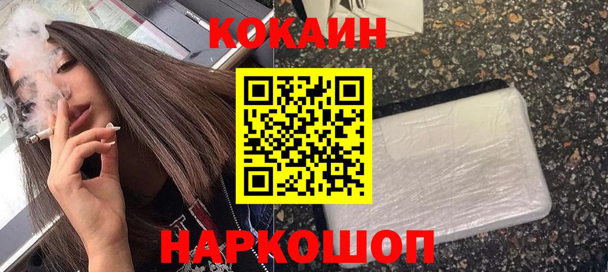 Заинск  КОКАИН 97%  Вход с VPN 