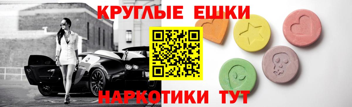 Ecstasy 280мг  Экстази VHQ  Вход с VPN  Заинск 