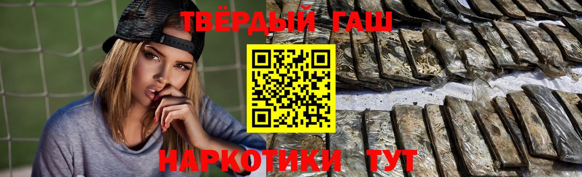 Гашиш Ice-O-Lator  Гашиш Cannabis  Вход с VPN  ГАШИШ  Заинск 