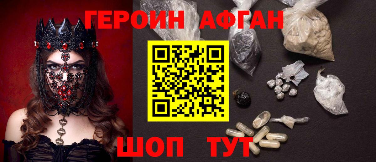 Заинск  Героин VHQ  Вход с VPN 