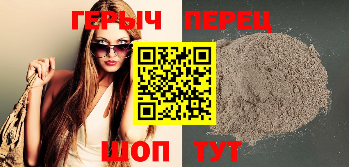 Героин VHQ Заинск