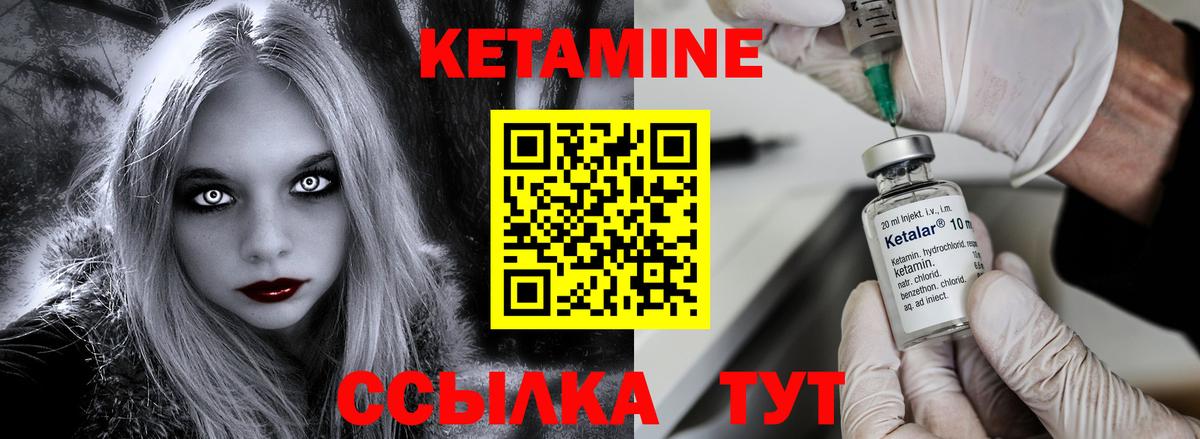 mega ONION  Вход с VPN  Заинск  КЕТАМИН VHQ  КЕТАМИН ketamine 