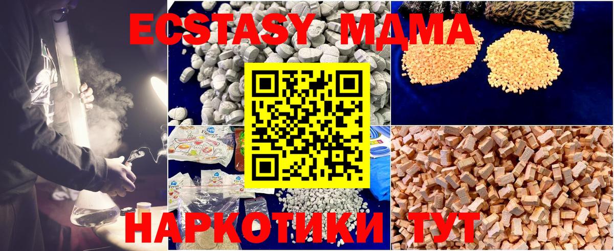МДМА VHQ  Вход с VPN  Заинск 