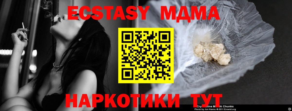 МДМА VHQ Заинск
