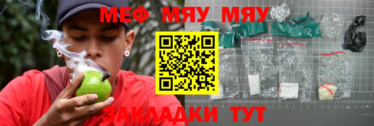 Мефедрон кристаллы Заинск