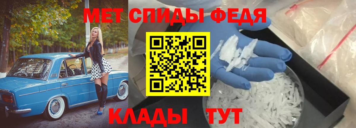 Первитин кристалл Заинск