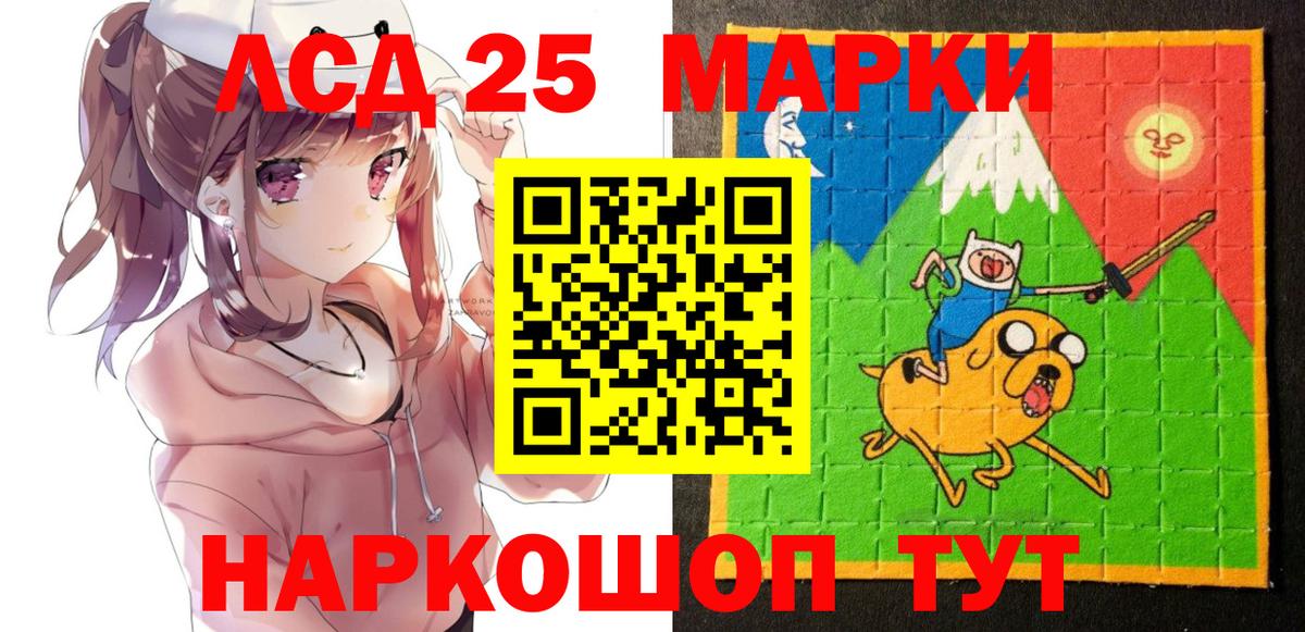 Марки NBOMe  Вход с VPN  Заинск  Марки 25I-NBOMe 1,8мг 